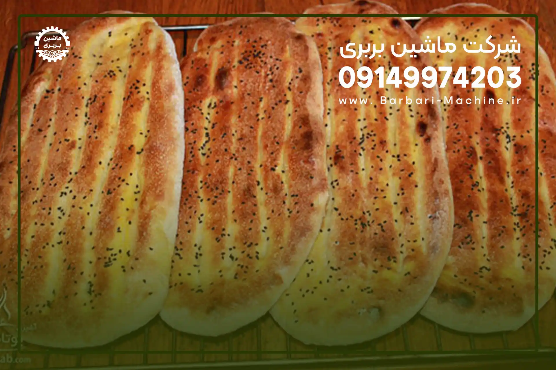 روش تهیه نان بربری + فرمول جادویی پخت نان بربری